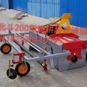 200型药材旋耕起垄铺膜一体机
